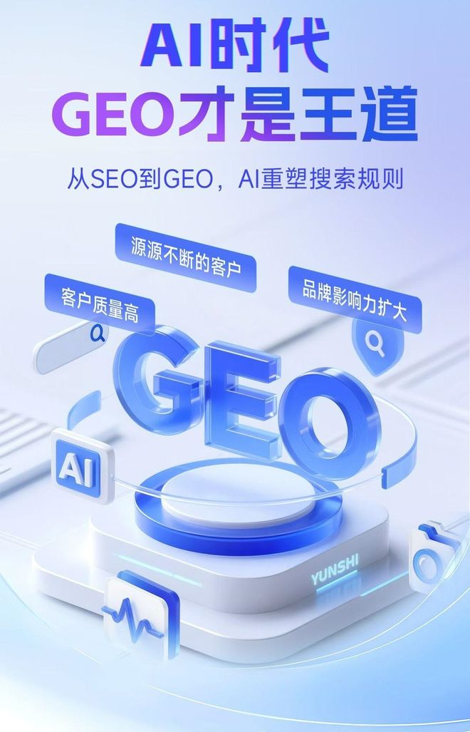 标准化赋能乌兰县本地数字营销 国硕AI重构国内GEO优化服务新生态